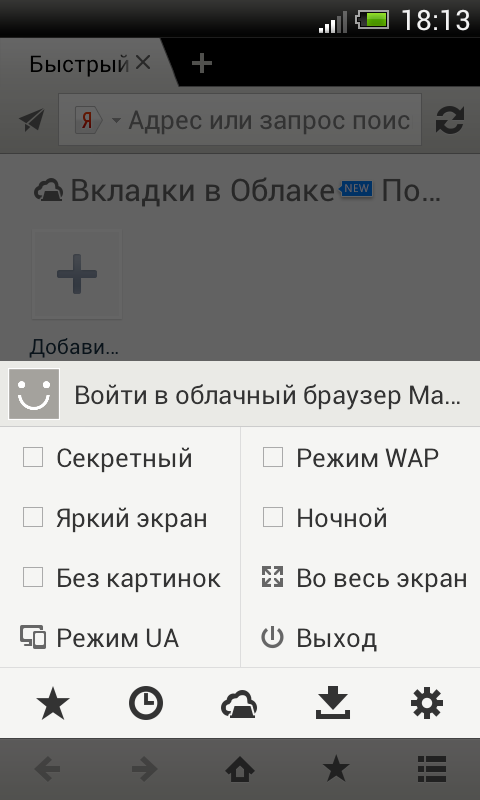 Maxthon Mobile