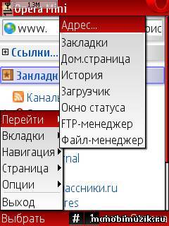 Модификация opera-mini