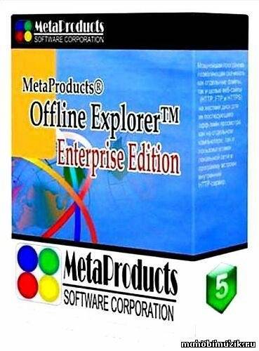 Offline Explorer Enterprise