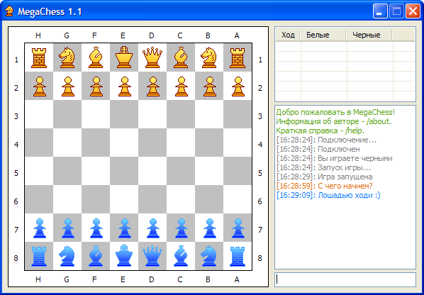 Шахматы - MegaChess (Portable)
