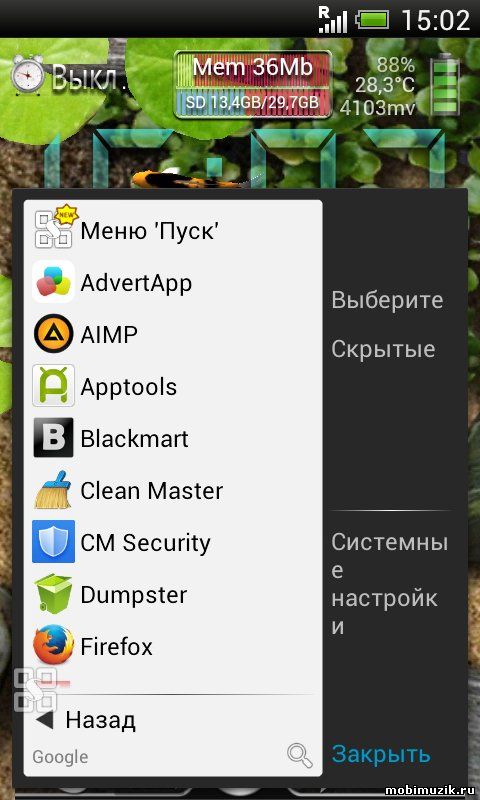 Start menu for Android