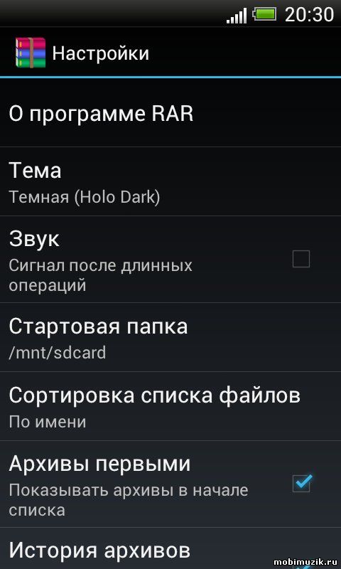 RAR for Android