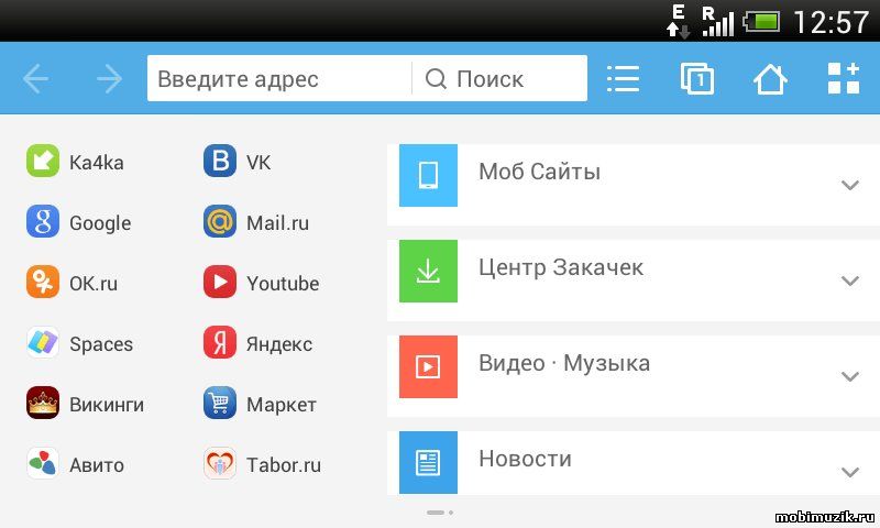 UCBrowser HD (tablet) (для планшета)